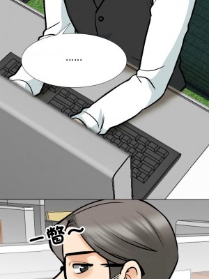 同事換換愛 162-163話_162_03