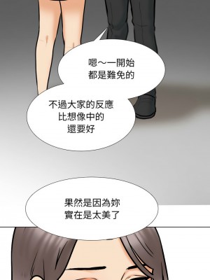 同事換換愛 162-163話_162_07