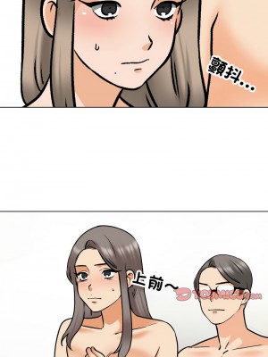 同事換換愛 162-163話_163_05
