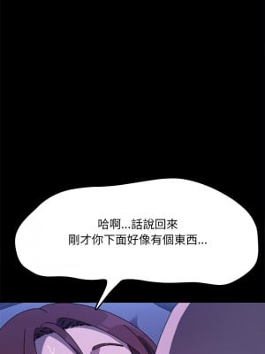 我家的贅婿大人 39-40話_39_05