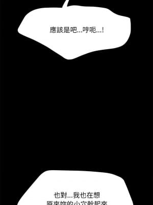 我家的贅婿大人 39-40話_39_09