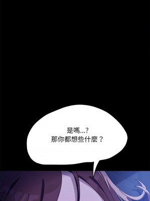 我家的贅婿大人 39-40話_39_13