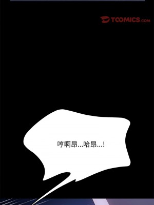 我家的贅婿大人 39-40話_39_14