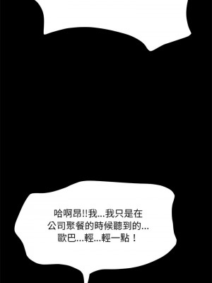 我家的贅婿大人 39-40話_39_17
