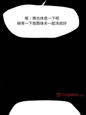 我家的贅婿大人 39-40話_40_04