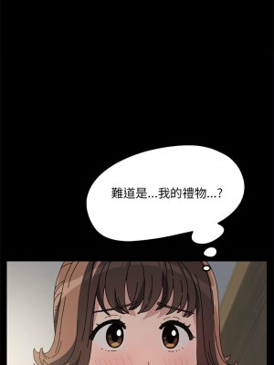 我家的贅婿大人 39-40話_40_06