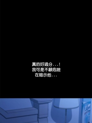 我家的贅婿大人 39-40話_40_13
