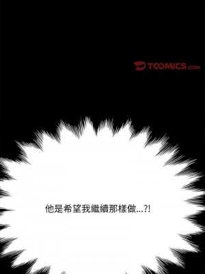 我家的贅婿大人 39-40話_40_15