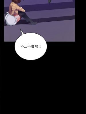 完美妻子的背叛 20-21話_21_05