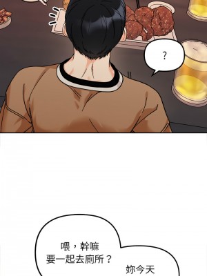她才不是我姊姊 17-18話_17_02
