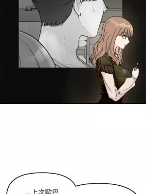 她才不是我姊姊 17-18話_17_05