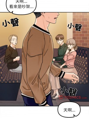 她才不是我姊姊 17-18話_17_10