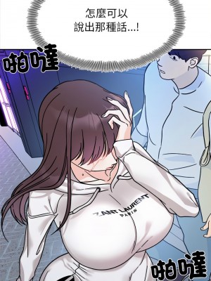 她才不是我姊姊 17-18話_17_12