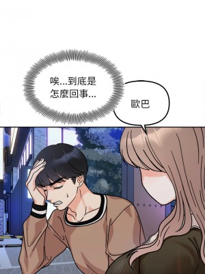 她才不是我姊姊 17-18話_17_14