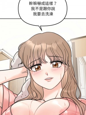 她才不是我姊姊 17-18話_18_05