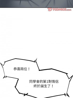危險同學會 13-14話_13_06