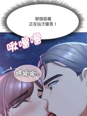 危險同學會 13-14話_13_08