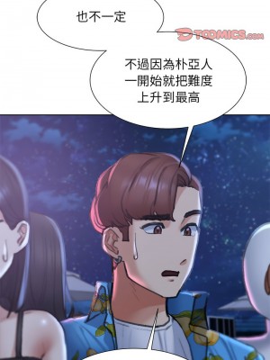 危險同學會 13-14話_13_14