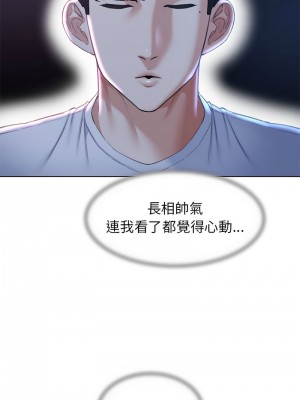 危險同學會 13-14話_14_05