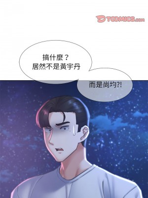 危險同學會 13-14話_14_06
