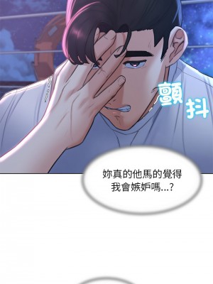 危險同學會 13-14話_14_12
