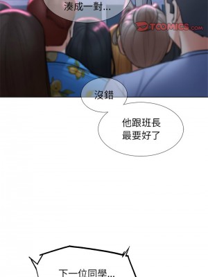 危險同學會 13-14話_14_14