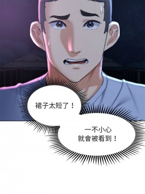 危險同學會 13-14話_14_15