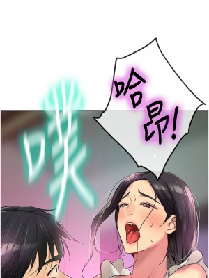 洞洞雜貨店 84-85話_85_01