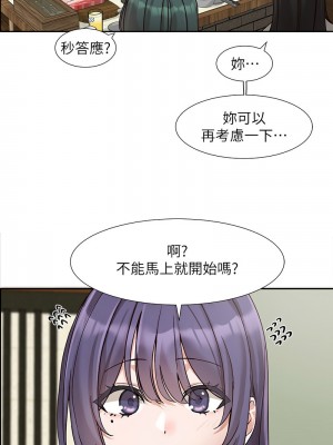 社團學姊 169-170話_169_04