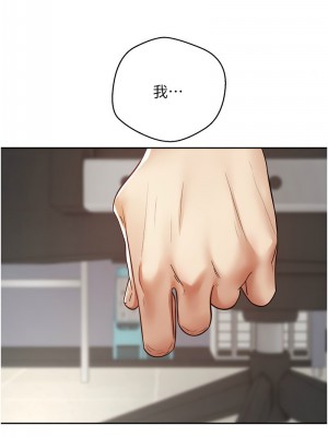 慾望成真App 76-77話_76_3