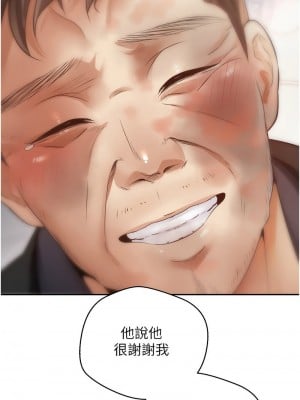 慾望成真App 76-77話_76_8