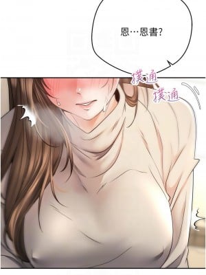 慾望成真App 76-77話_76_9