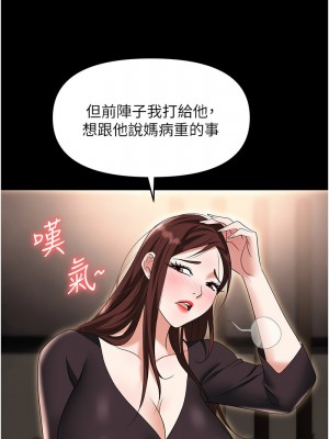 職場陷阱 83-84話_84_03