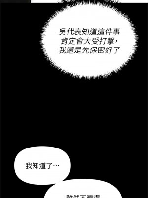 職場陷阱 83-84話_84_04