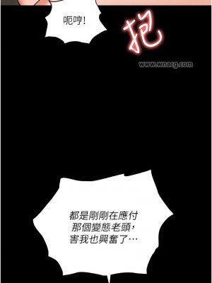 職場陷阱 83-84話_84_07