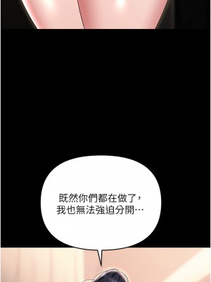 職場陷阱 83-84話_84_08