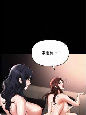 職場陷阱 83-84話_84_09