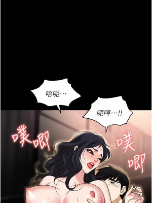 職場陷阱 83-84話_84_10