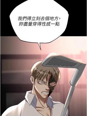 職場陷阱 83-84話_84_13