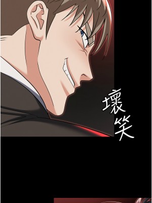 職場陷阱 83-84話_84_14