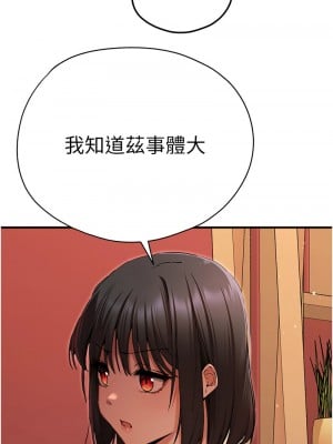 初次深交，請多指教 50話_50_01