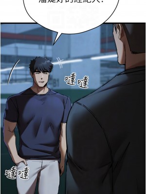 初次深交，請多指教 50話_50_05