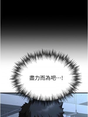 初次深交，請多指教 50話_50_06