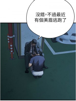 初次深交，請多指教 50話_50_12