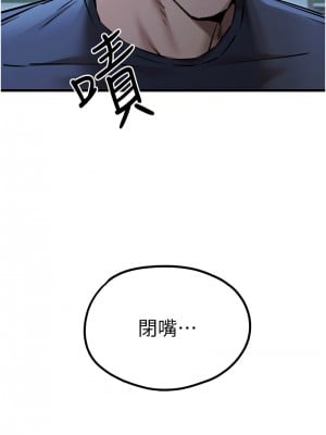 初次深交，請多指教 50話_50_13