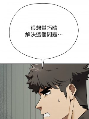 初次深交，請多指教 50話_50_14