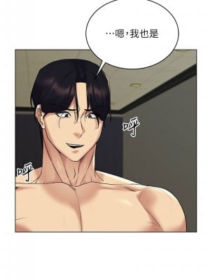 穿入VR成為性域獵人 17-18話_17_02