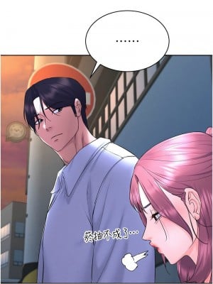 穿入VR成為性域獵人 17-18話_17_04