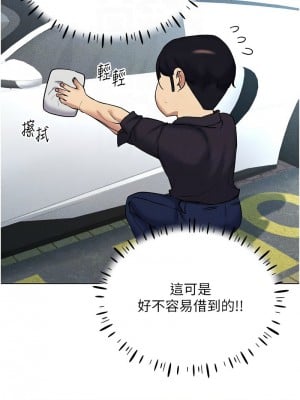 穿入VR成為性域獵人 17-18話_17_05