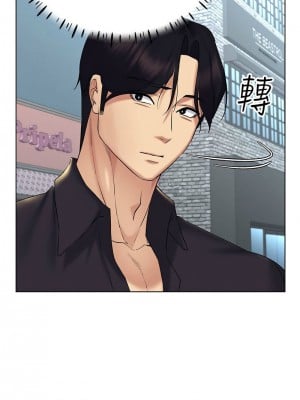 穿入VR成為性域獵人 17-18話_17_06